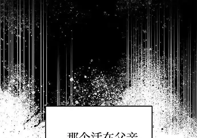 漫画《身患绝症的天才黑暗骑士》第2季 第61话第51张图