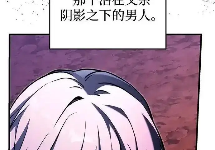 漫画《身患绝症的天才黑暗骑士》第2季 第61话第52张图