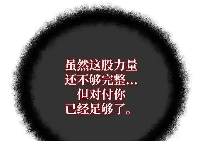 漫画《身患绝症的天才黑暗骑士》第2季 第61话第55张图