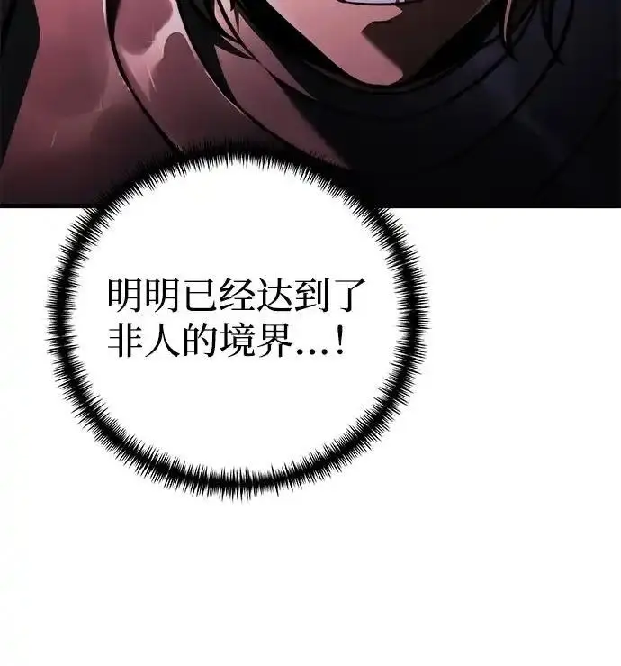 漫画《身患绝症的天才黑暗骑士》第2季 第61话第57张图