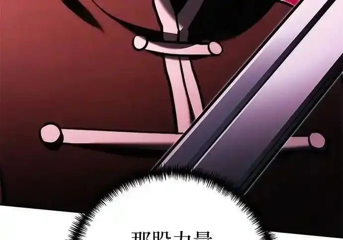 漫画《身患绝症的天才黑暗骑士》第2季 第61话第61张图
