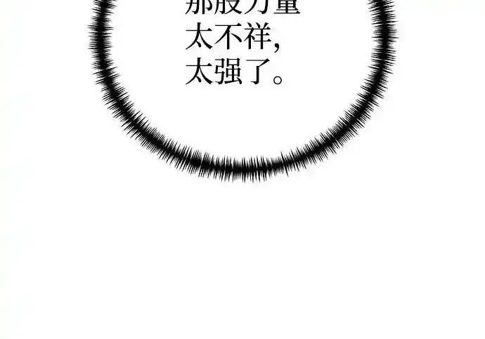 漫画《身患绝症的天才黑暗骑士》第2季 第61话第62张图