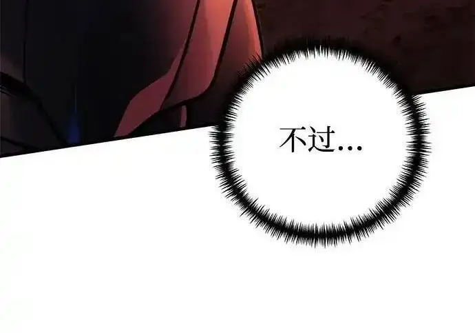 漫画《身患绝症的天才黑暗骑士》第2季 第61话第65张图