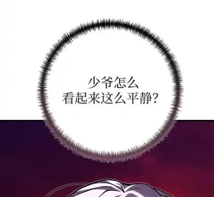 漫画《身患绝症的天才黑暗骑士》第2季 第61话第66张图
