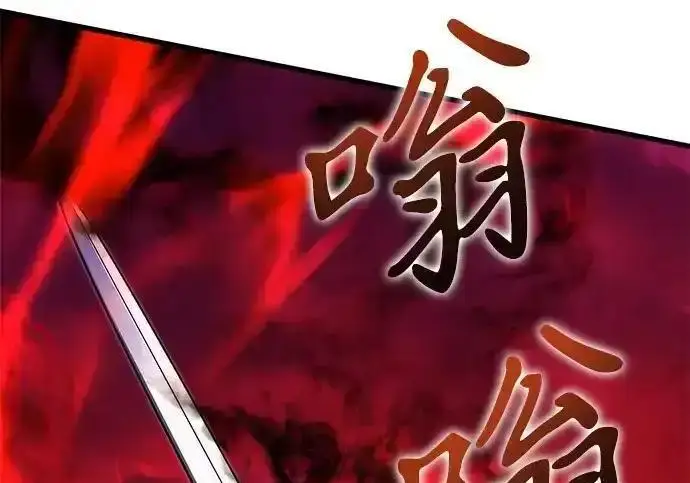 漫画《身患绝症的天才黑暗骑士》第2季 第61话第68张图