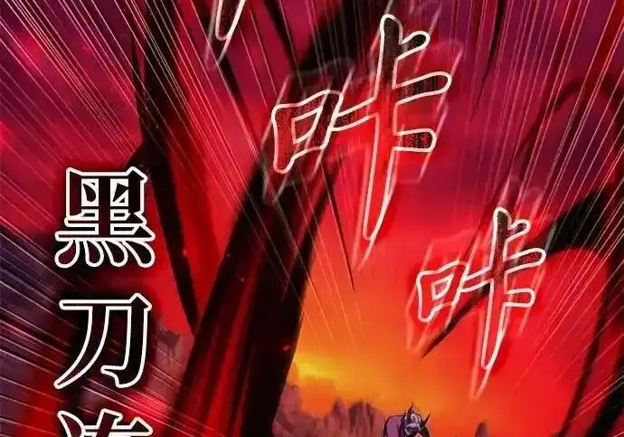 漫画《身患绝症的天才黑暗骑士》第2季 第61话第73张图