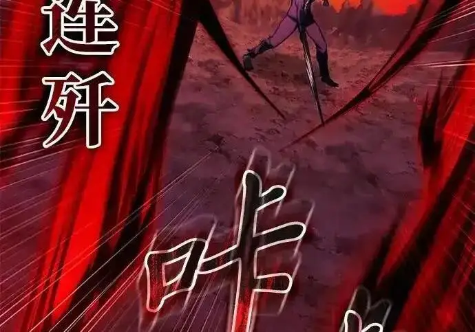 漫画《身患绝症的天才黑暗骑士》第2季 第61话第74张图
