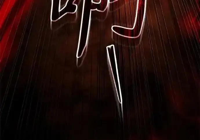 漫画《身患绝症的天才黑暗骑士》第2季 第61话第79张图