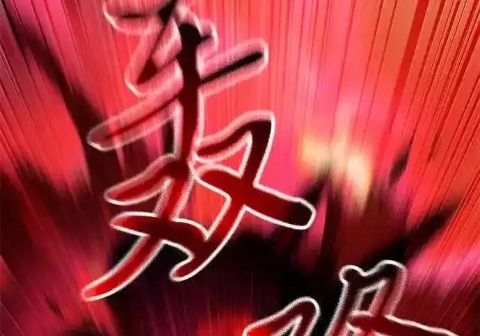 漫画《身患绝症的天才黑暗骑士》第2季 第61话第86张图