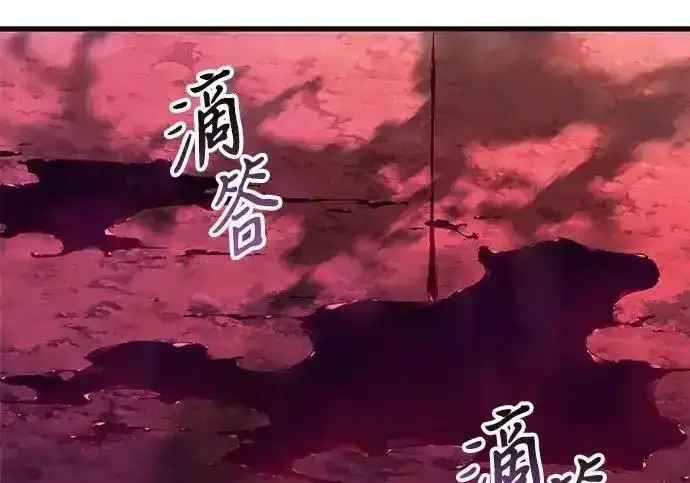漫画《身患绝症的天才黑暗骑士》第2季 第61话第91张图
