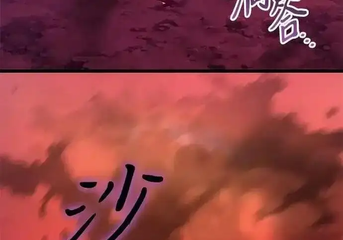 漫画《身患绝症的天才黑暗骑士》第2季 第61话第92张图