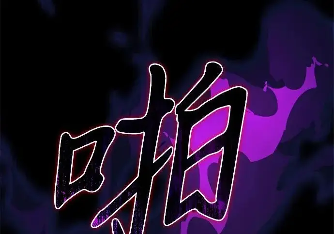 漫画《身患绝症的天才黑暗骑士》第2季 第62话第111张图
