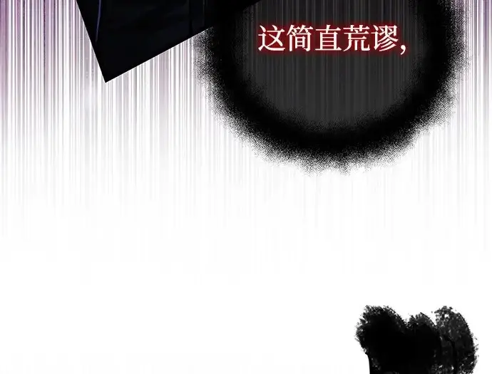 漫画《身患绝症的天才黑暗骑士》第2季 第62话第129张图
