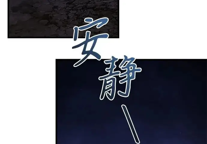 漫画《身患绝症的天才黑暗骑士》第2季 第62话第184张图