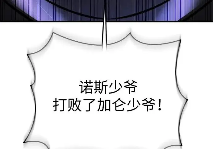 漫画《身患绝症的天才黑暗骑士》第2季 第62话第191张图