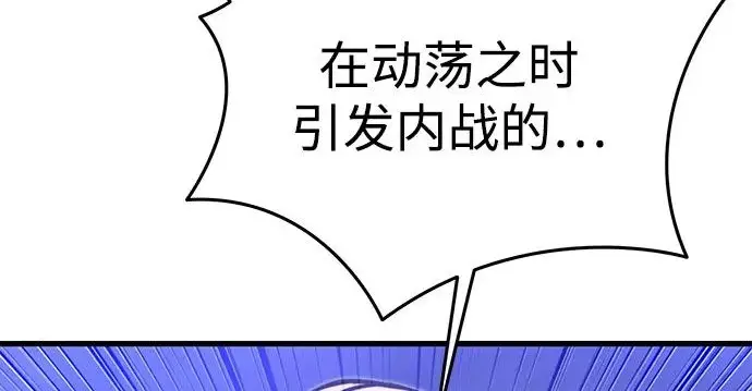 漫画《身患绝症的天才黑暗骑士》第2季 第62话第194张图