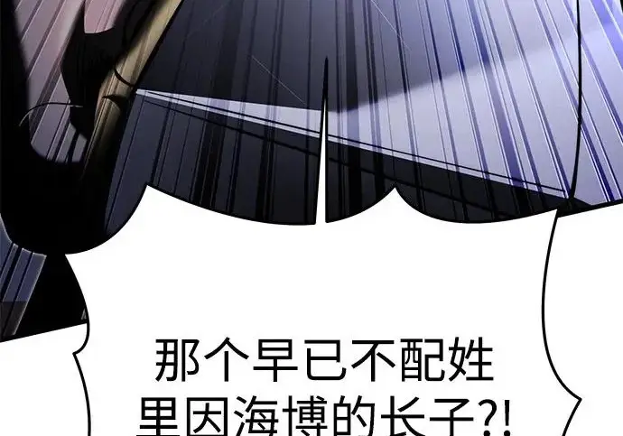 漫画《身患绝症的天才黑暗骑士》第2季 第62话第197张图