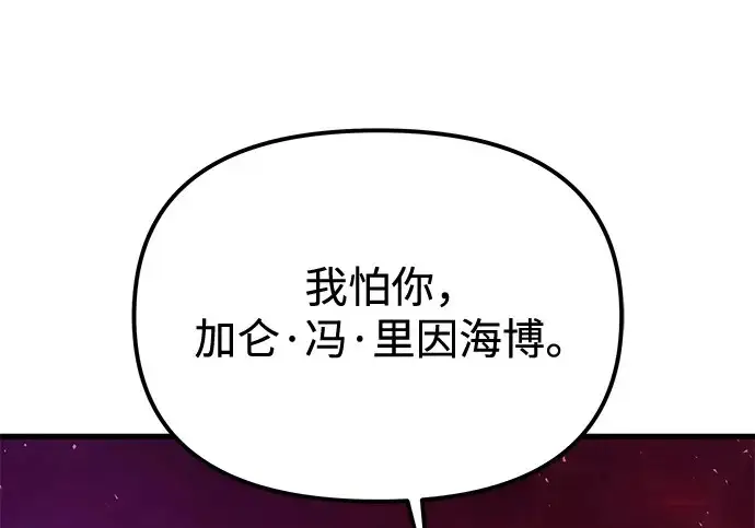 漫画《身患绝症的天才黑暗骑士》第2季 第62话第2张图
