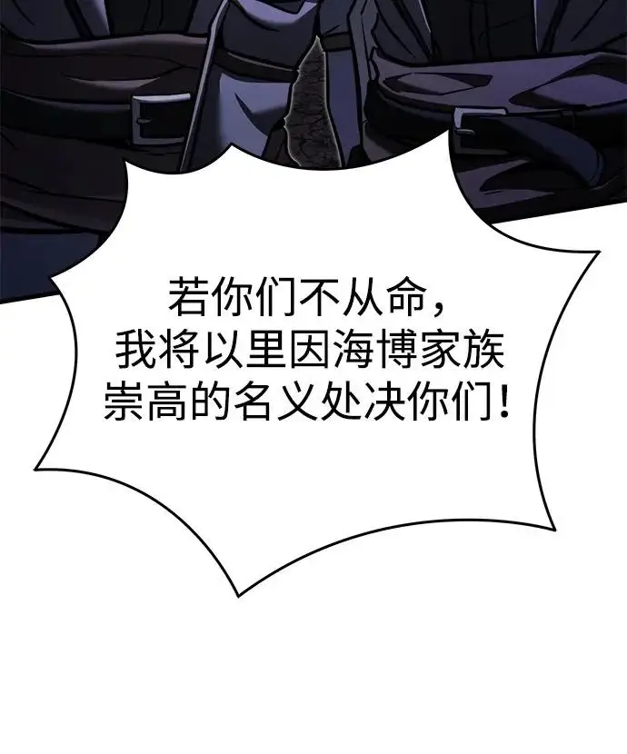 漫画《身患绝症的天才黑暗骑士》第2季 第62话第200张图