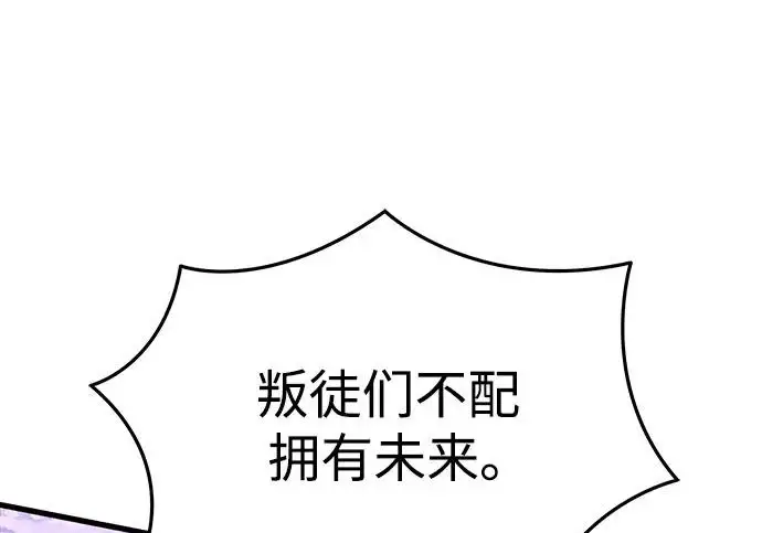 漫画《身患绝症的天才黑暗骑士》第2季 第62话第201张图