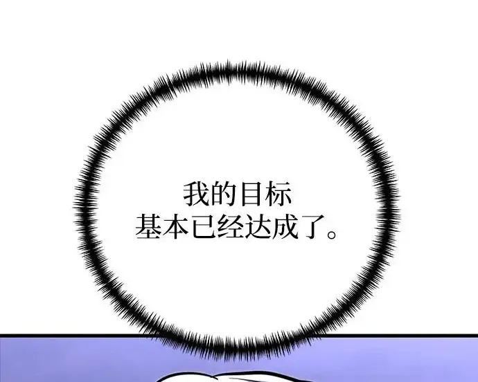 漫画《身患绝症的天才黑暗骑士》第2季 第62话第213张图