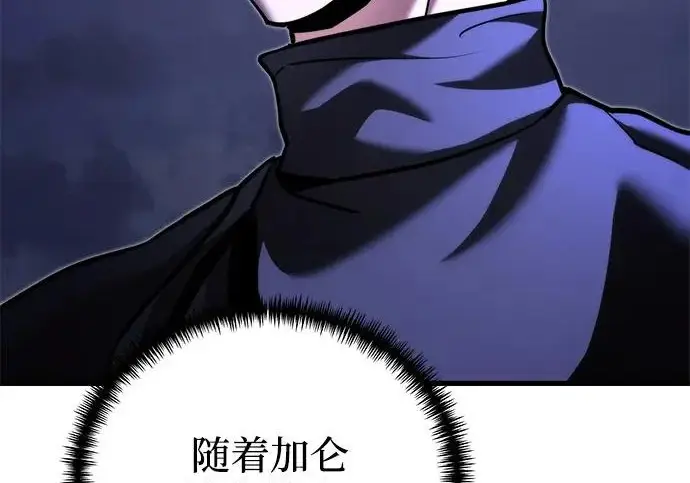 漫画《身患绝症的天才黑暗骑士》第2季 第62话第215张图