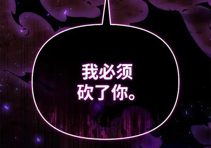 漫画《身患绝症的天才黑暗骑士》第2季 第62话第22张图