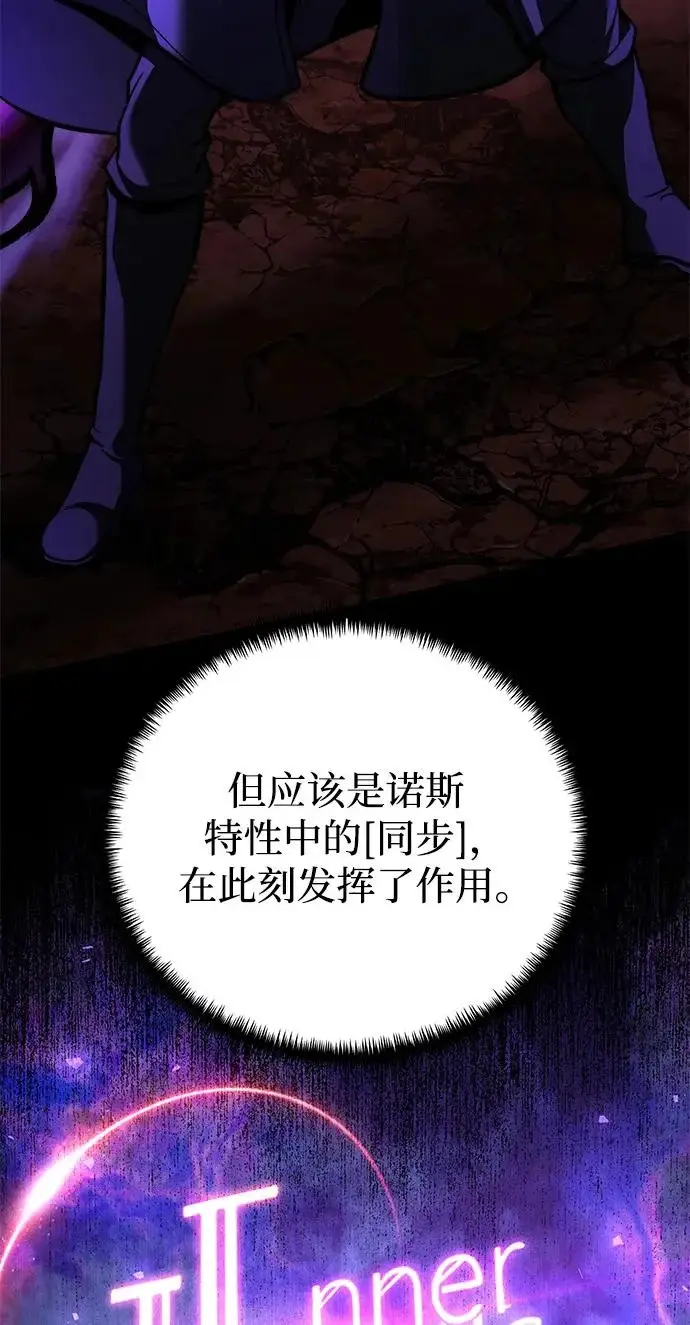 漫画《身患绝症的天才黑暗骑士》第2季 第62话第225张图