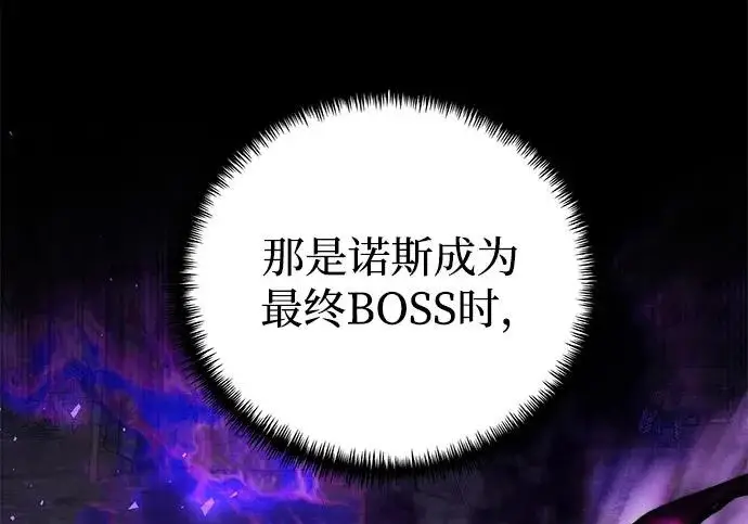 漫画《身患绝症的天才黑暗骑士》第2季 第62话第227张图