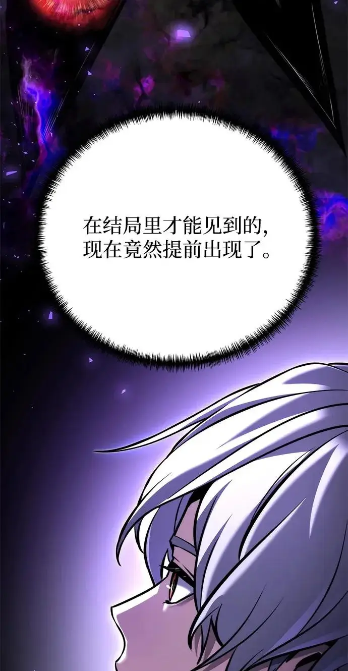漫画《身患绝症的天才黑暗骑士》第2季 第62话第231张图