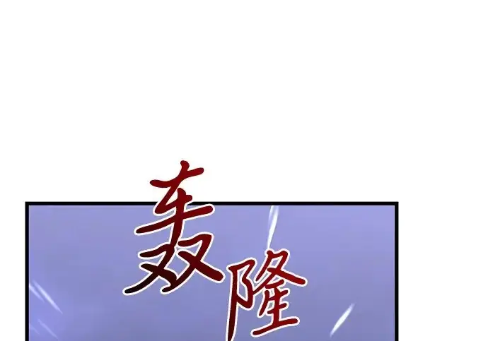 漫画《身患绝症的天才黑暗骑士》第2季 第62话第249张图