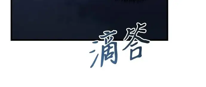 漫画《身患绝症的天才黑暗骑士》第2季 第62话第252张图