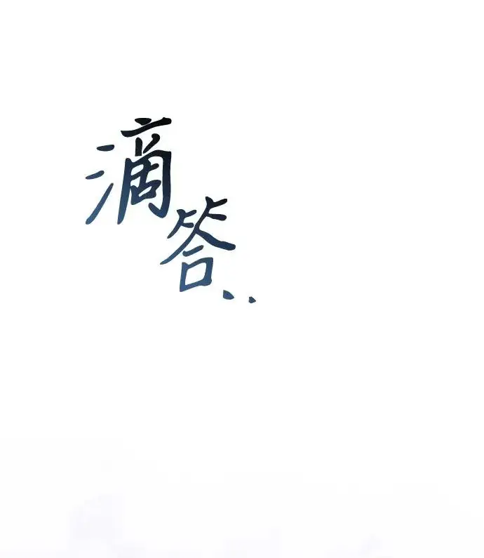 漫画《身患绝症的天才黑暗骑士》第2季 第62话第253张图