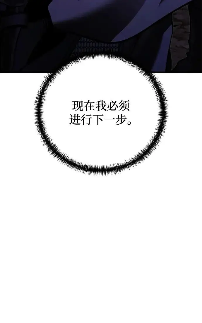 漫画《身患绝症的天才黑暗骑士》第2季 第62话第263张图