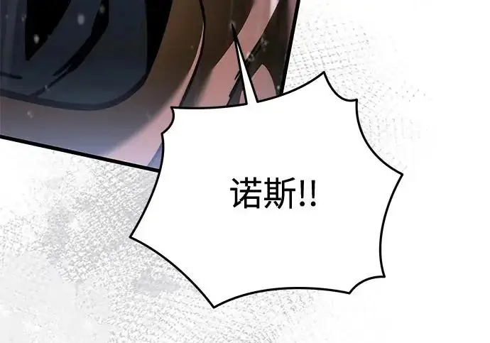 漫画《身患绝症的天才黑暗骑士》第2季 第62话第267张图