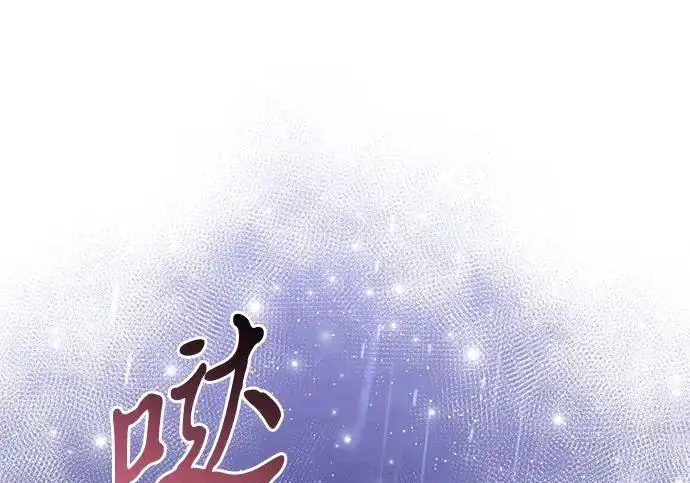 漫画《身患绝症的天才黑暗骑士》第2季 第62话第271张图