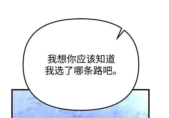 漫画《身患绝症的天才黑暗骑士》第2季 第62话第284张图