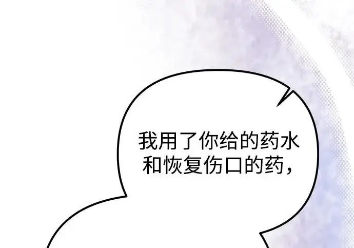 漫画《身患绝症的天才黑暗骑士》第2季 第62话第291张图