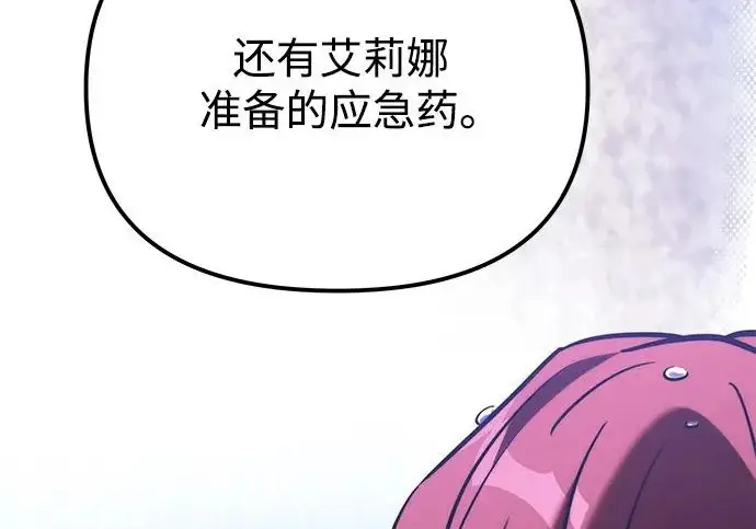 漫画《身患绝症的天才黑暗骑士》第2季 第62话第292张图
