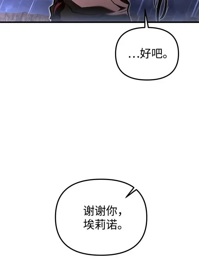 漫画《身患绝症的天才黑暗骑士》第2季 第62话第298张图