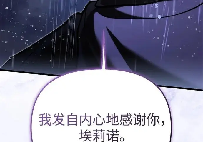 漫画《身患绝症的天才黑暗骑士》第2季 第62话第304张图