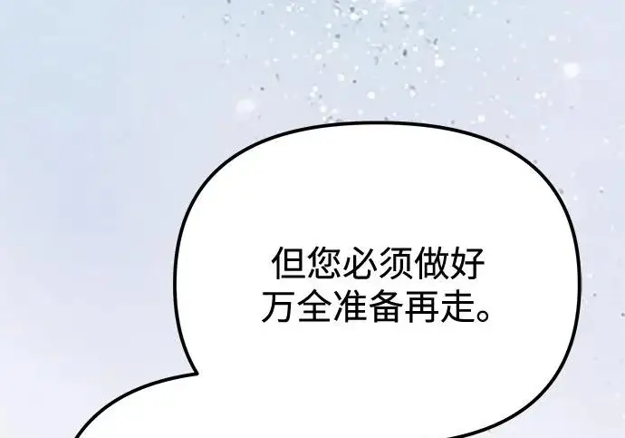 漫画《身患绝症的天才黑暗骑士》第2季 第62话第312张图