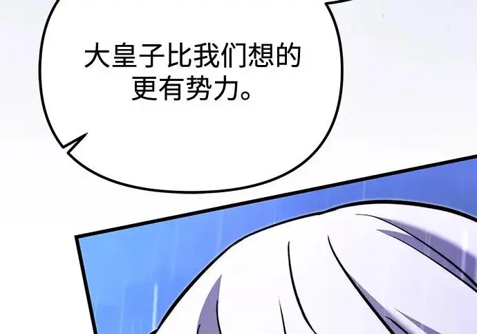漫画《身患绝症的天才黑暗骑士》第2季 第62话第313张图