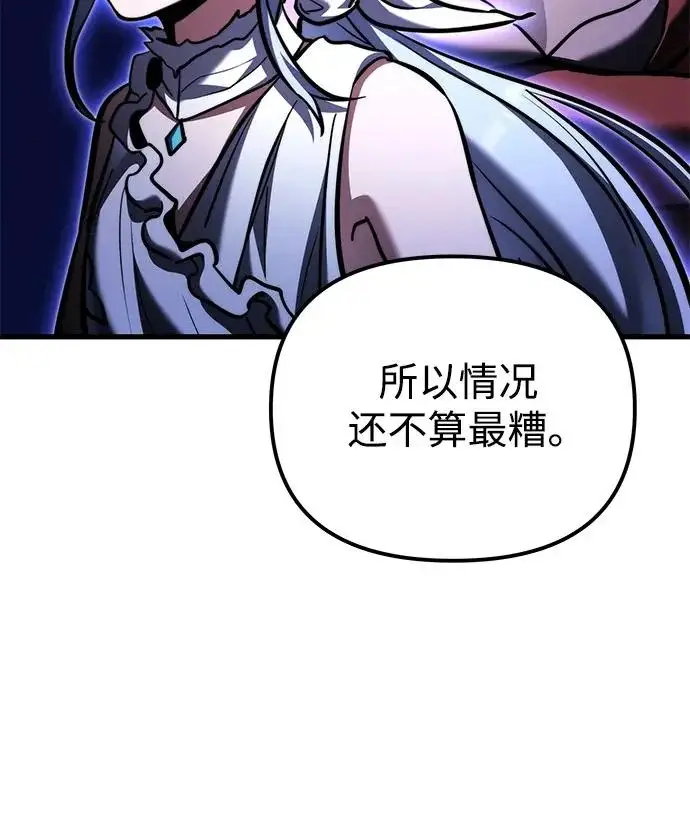 漫画《身患绝症的天才黑暗骑士》第2季 第62话第321张图