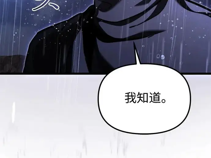 漫画《身患绝症的天才黑暗骑士》第2季 第62话第324张图