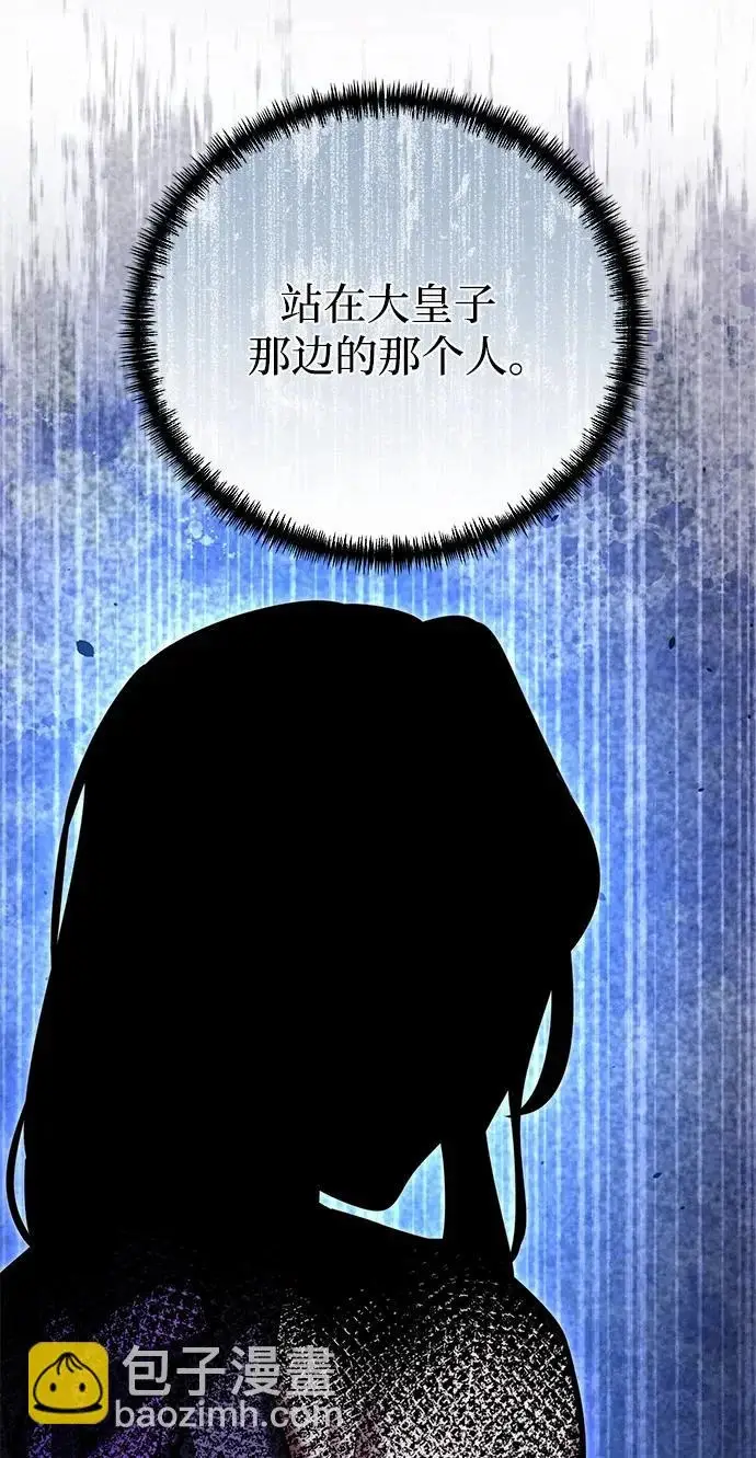 漫画《身患绝症的天才黑暗骑士》第2季 第62话第325张图