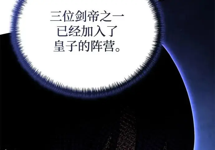 漫画《身患绝症的天才黑暗骑士》第2季 第62话第328张图
