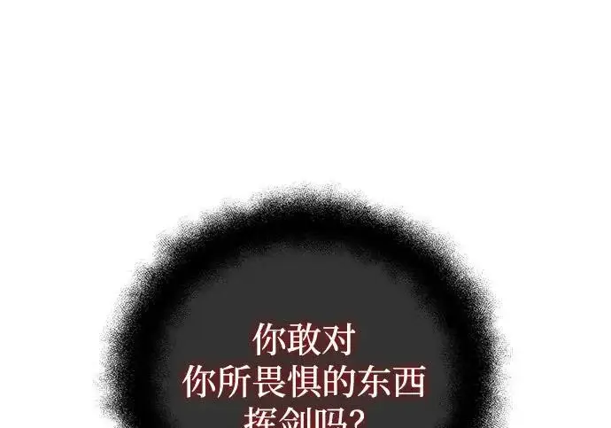 漫画《身患绝症的天才黑暗骑士》第2季 第62话第33张图