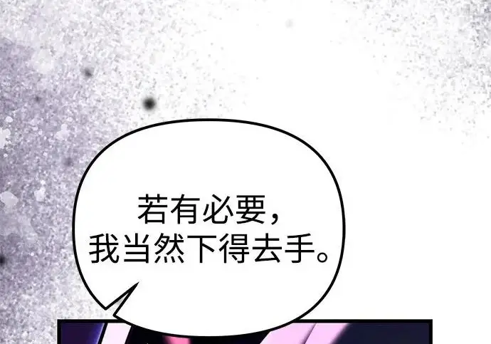 漫画《身患绝症的天才黑暗骑士》第2季 第62话第38张图