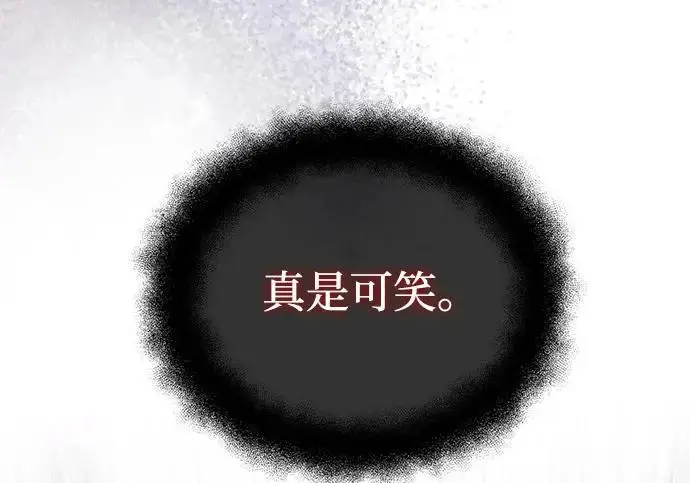 漫画《身患绝症的天才黑暗骑士》第2季 第62话第44张图